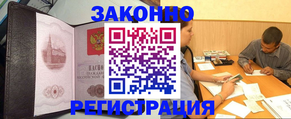 прописка гарантия в Коми