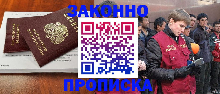 прописка от собственника в Коми