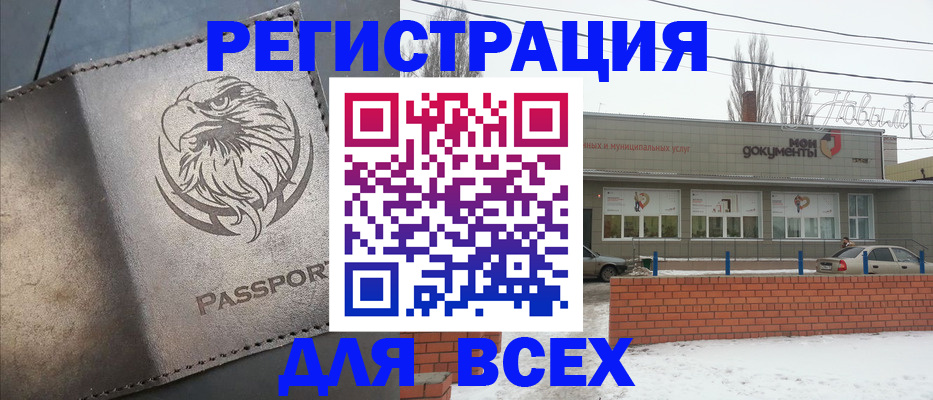 временная прописка в Коми