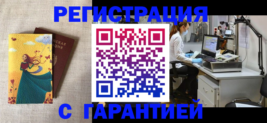 временная регистрация надежно в Коми