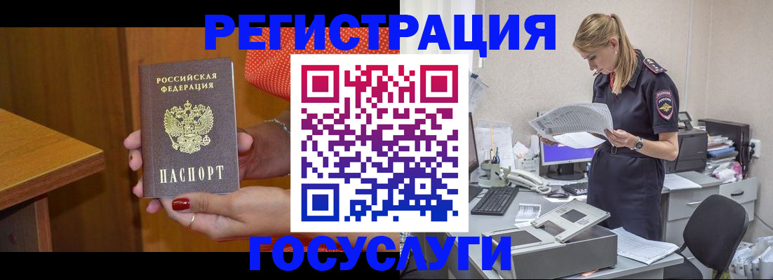 временная регистрация в квартире в Коми