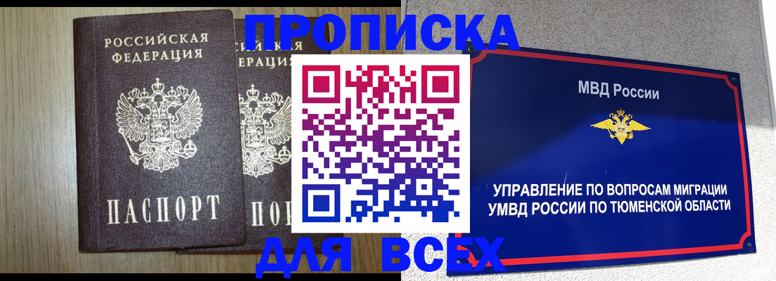 временная регистрация госуслуги в Коми