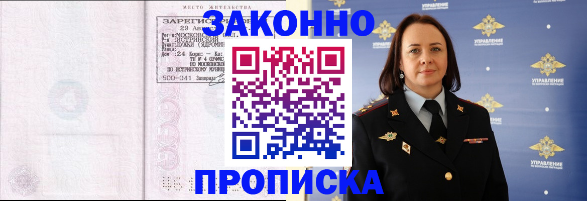 регистрация для школы в Коми