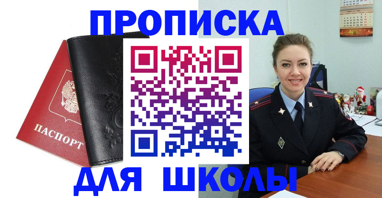 купить прописку в Коми