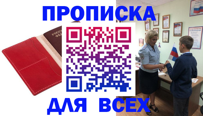 где прописаться в Коми