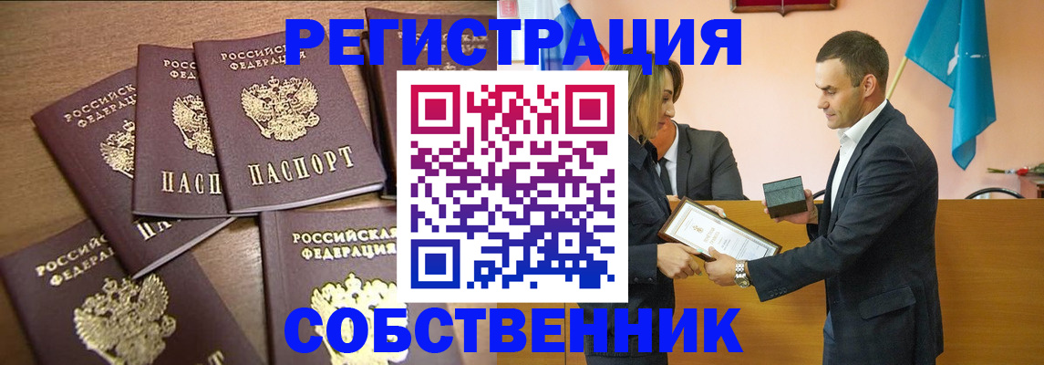 прописка для военкомата в Коми