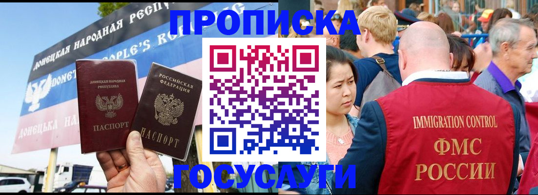 прописка штамп в Коми