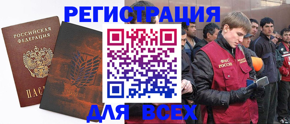 прописка для кредита в Коми