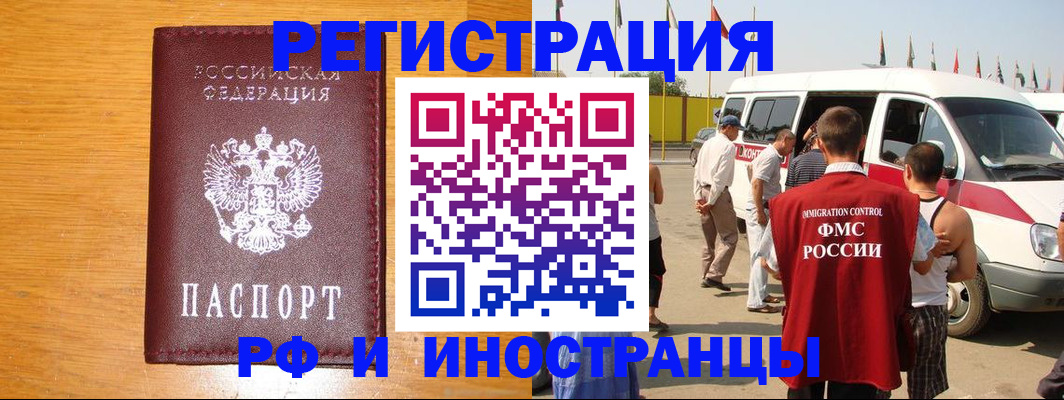 временная регистрация недорого в Коми